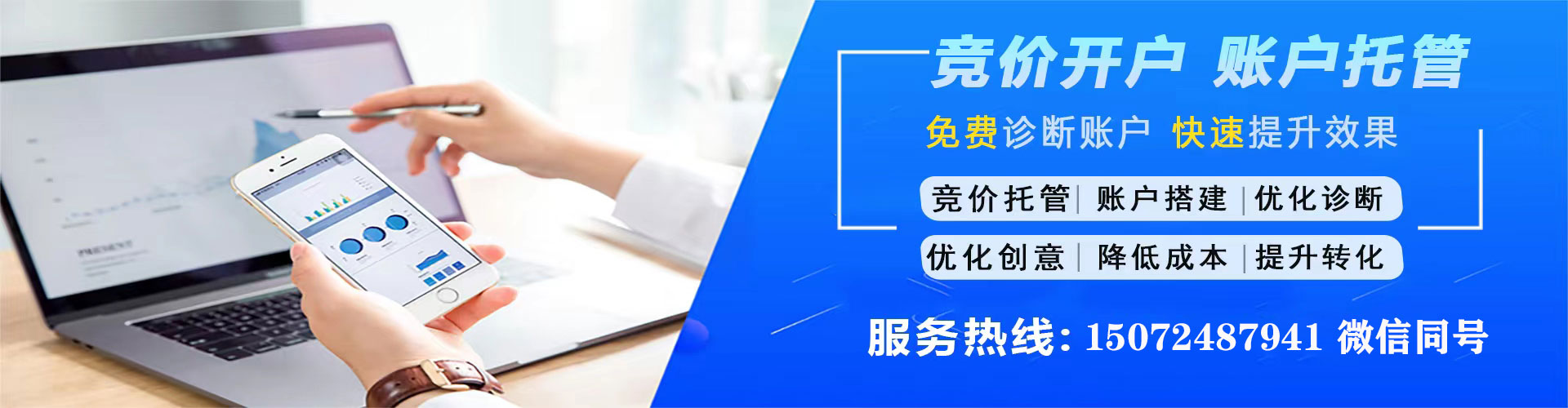 润州百度竞价广告